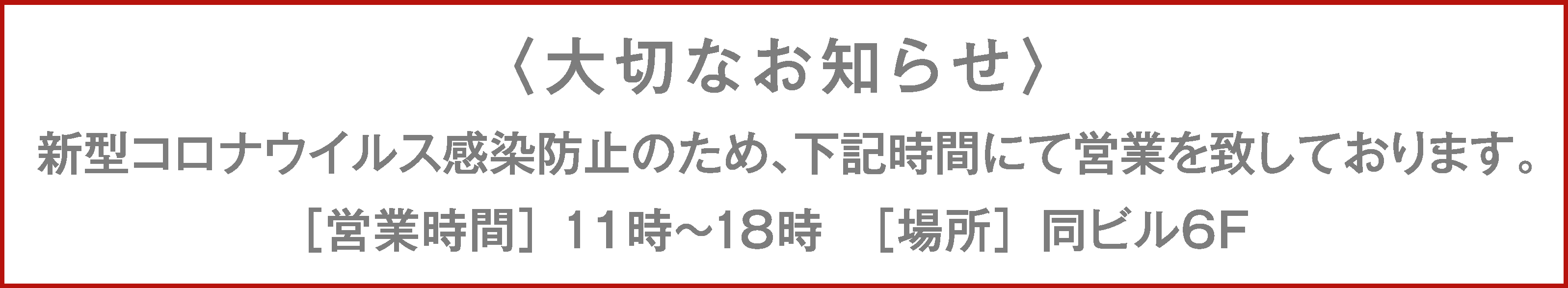 東京日本橋 Toaz リフォームを越えるジュエリーリメイク